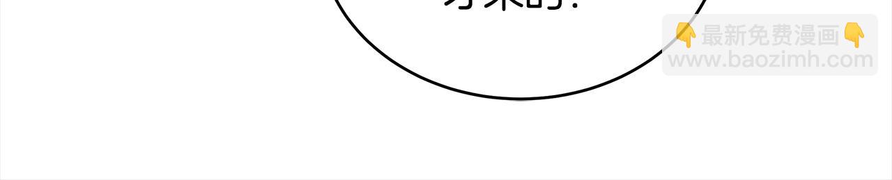 愛妃，你的刀掉了 - 第140話 暗殺警告(1/6) - 5