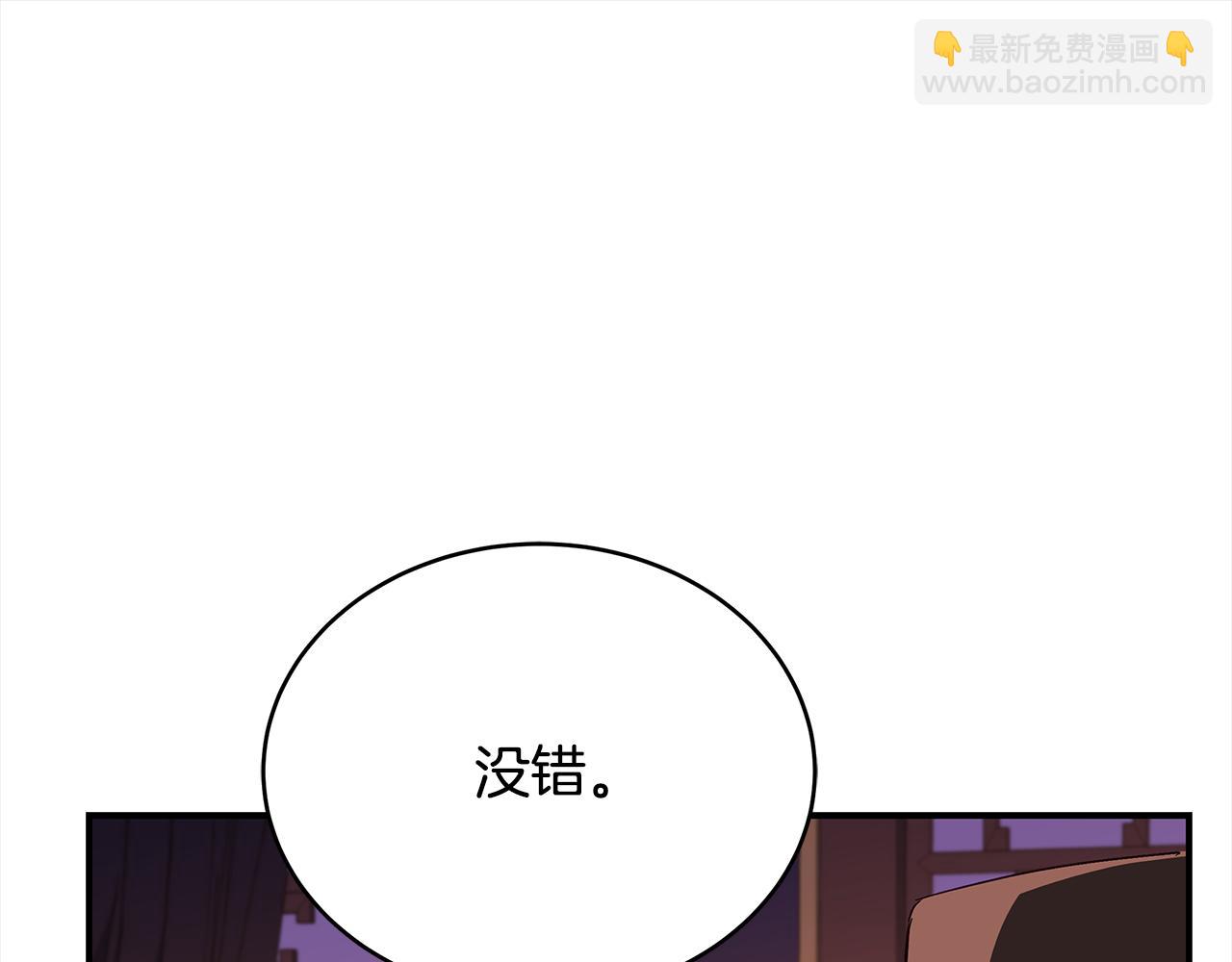 愛妃，你的刀掉了 - 第140話 暗殺警告(1/6) - 6