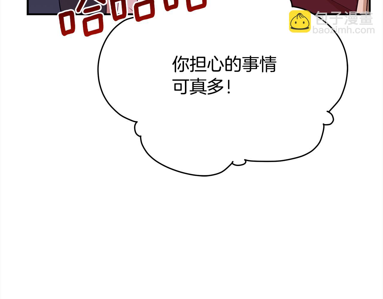 愛妃，你的刀掉了 - 第140話 暗殺警告(1/6) - 1