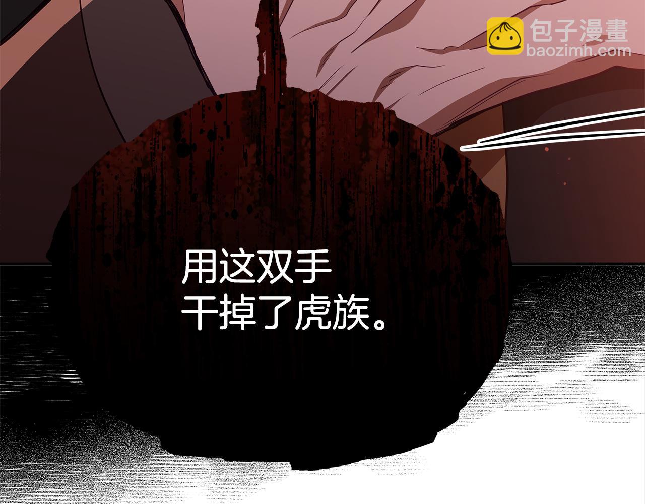 愛妃，你的刀掉了 - 第140話 暗殺警告(1/6) - 2