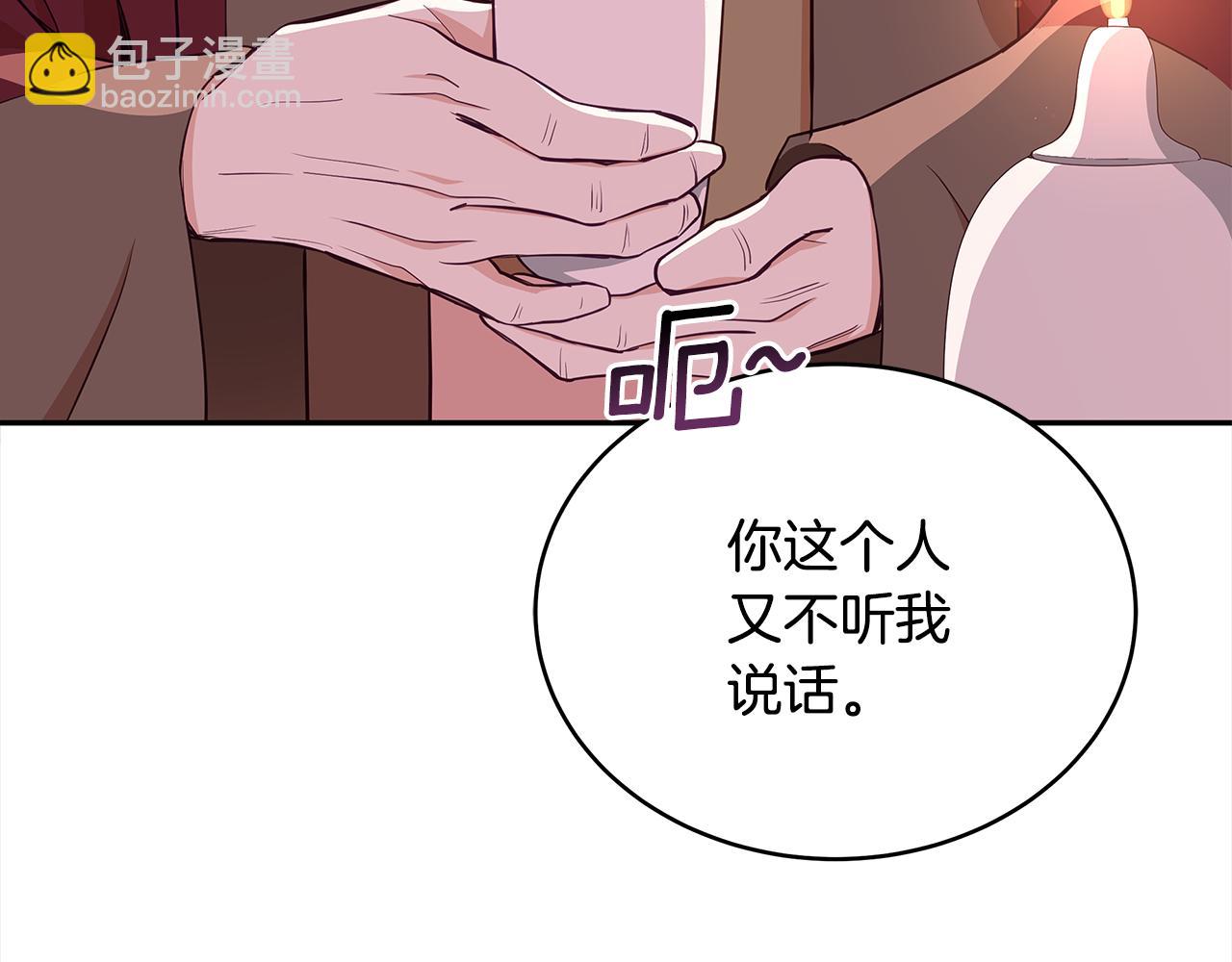 愛妃，你的刀掉了 - 第140話 暗殺警告(1/6) - 5