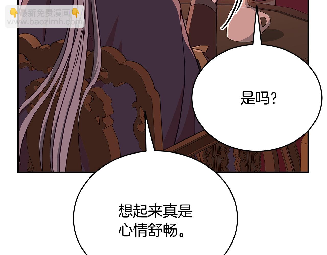 愛妃，你的刀掉了 - 第140話 暗殺警告(1/6) - 8