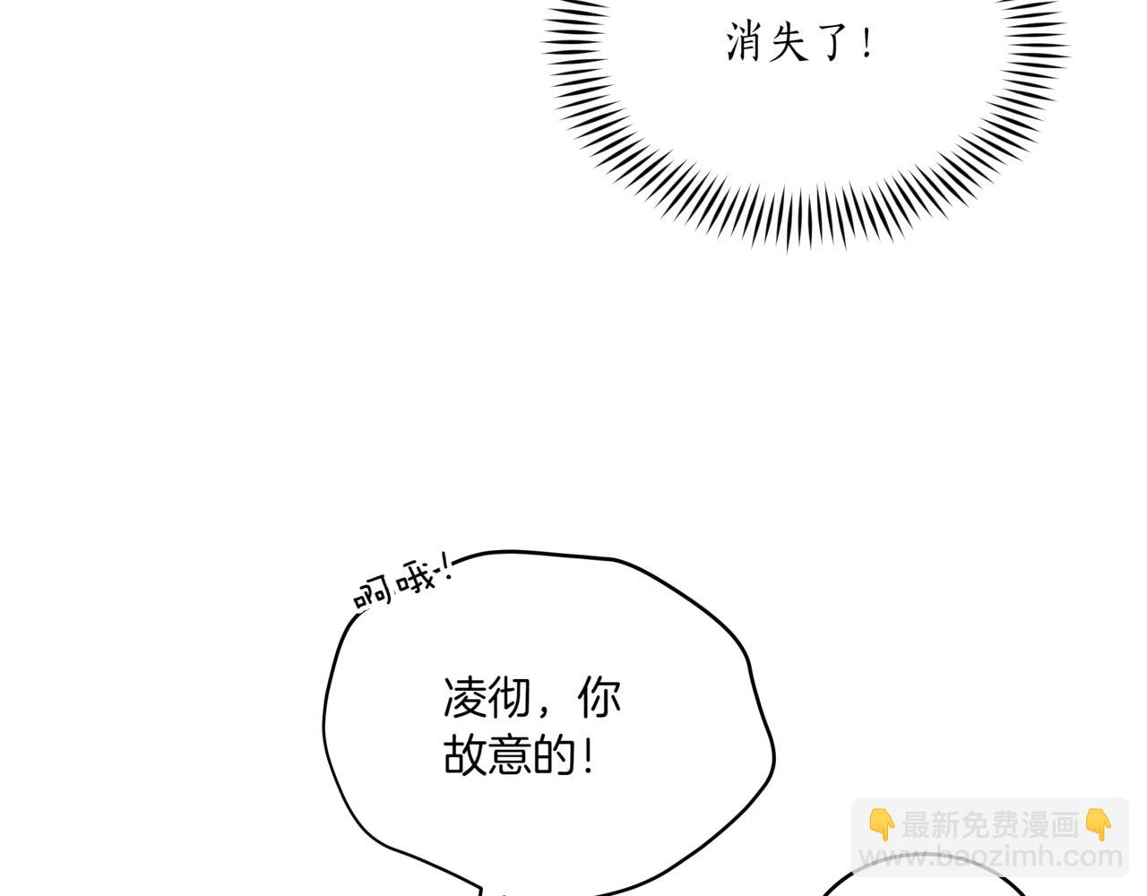 愛妃，你的刀掉了 - 第148話 準備飯店下毒(2/6) - 2