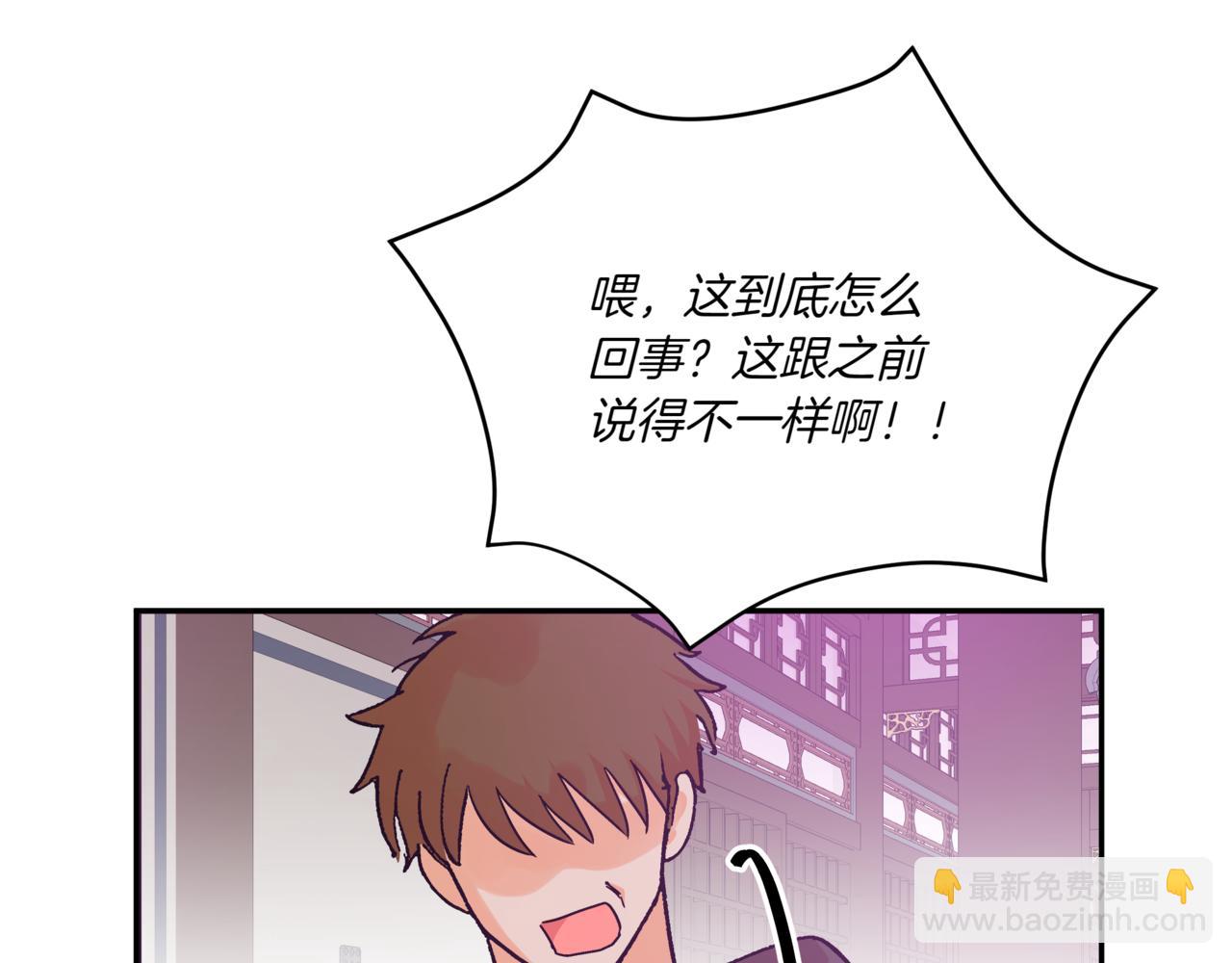 愛妃，你的刀掉了 - 第148話 準備飯店下毒(2/6) - 1