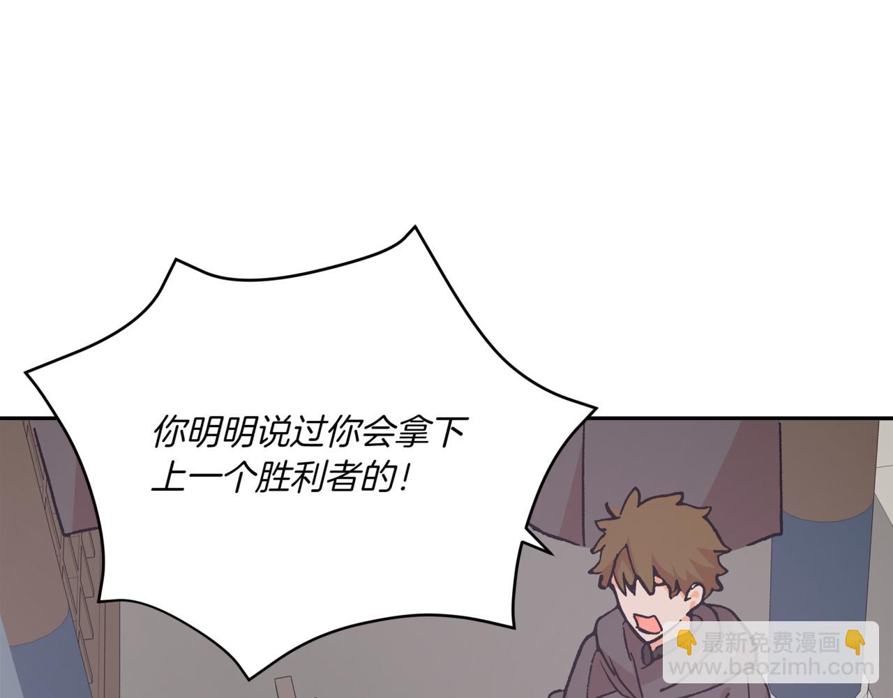 愛妃，你的刀掉了 - 第148話 準備飯店下毒(2/6) - 7