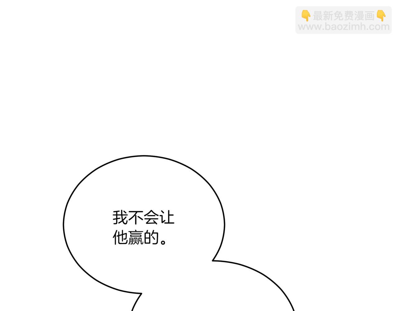 愛妃，你的刀掉了 - 第148話 準備飯店下毒(2/6) - 6
