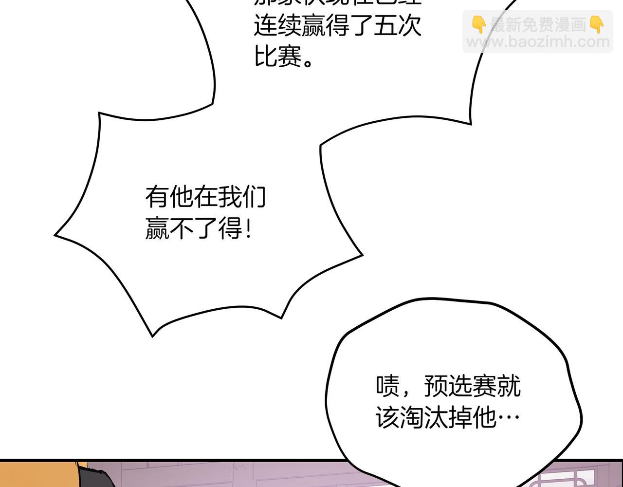 愛妃，你的刀掉了 - 第148話 準備飯店下毒(2/6) - 4
