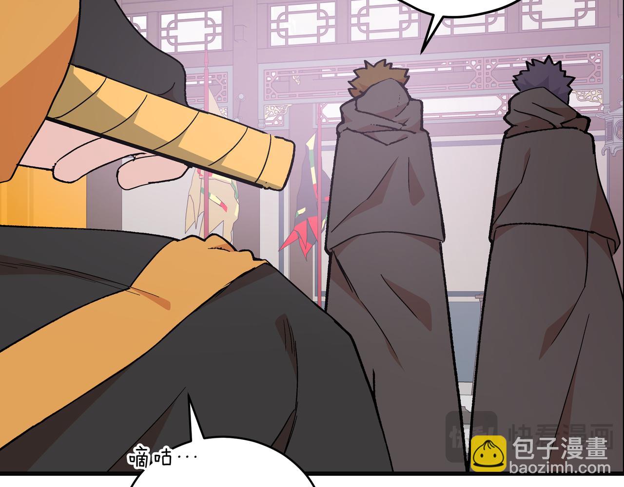 愛妃，你的刀掉了 - 第148話 準備飯店下毒(2/6) - 5