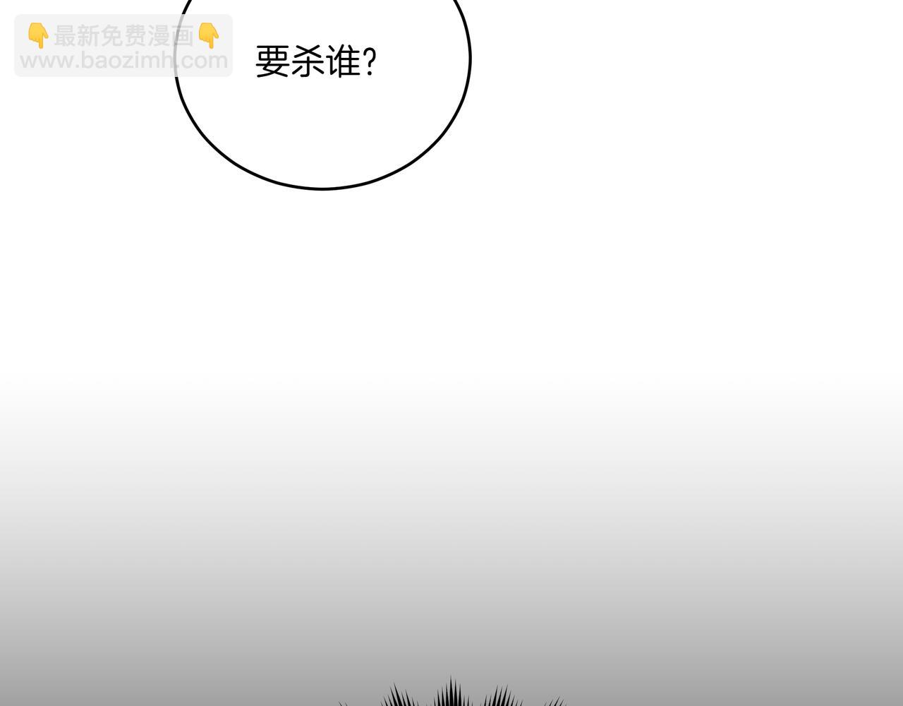 愛妃，你的刀掉了 - 第148話 準備飯店下毒(2/6) - 6