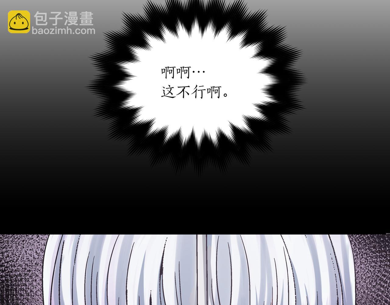 愛妃，你的刀掉了 - 第148話 準備飯店下毒(2/6) - 7