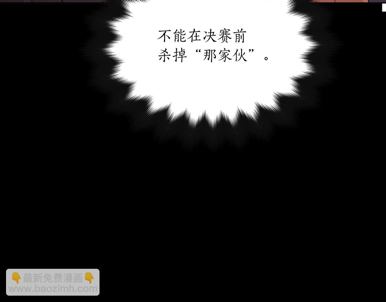 愛妃，你的刀掉了 - 第148話 準備飯店下毒(2/6) - 2