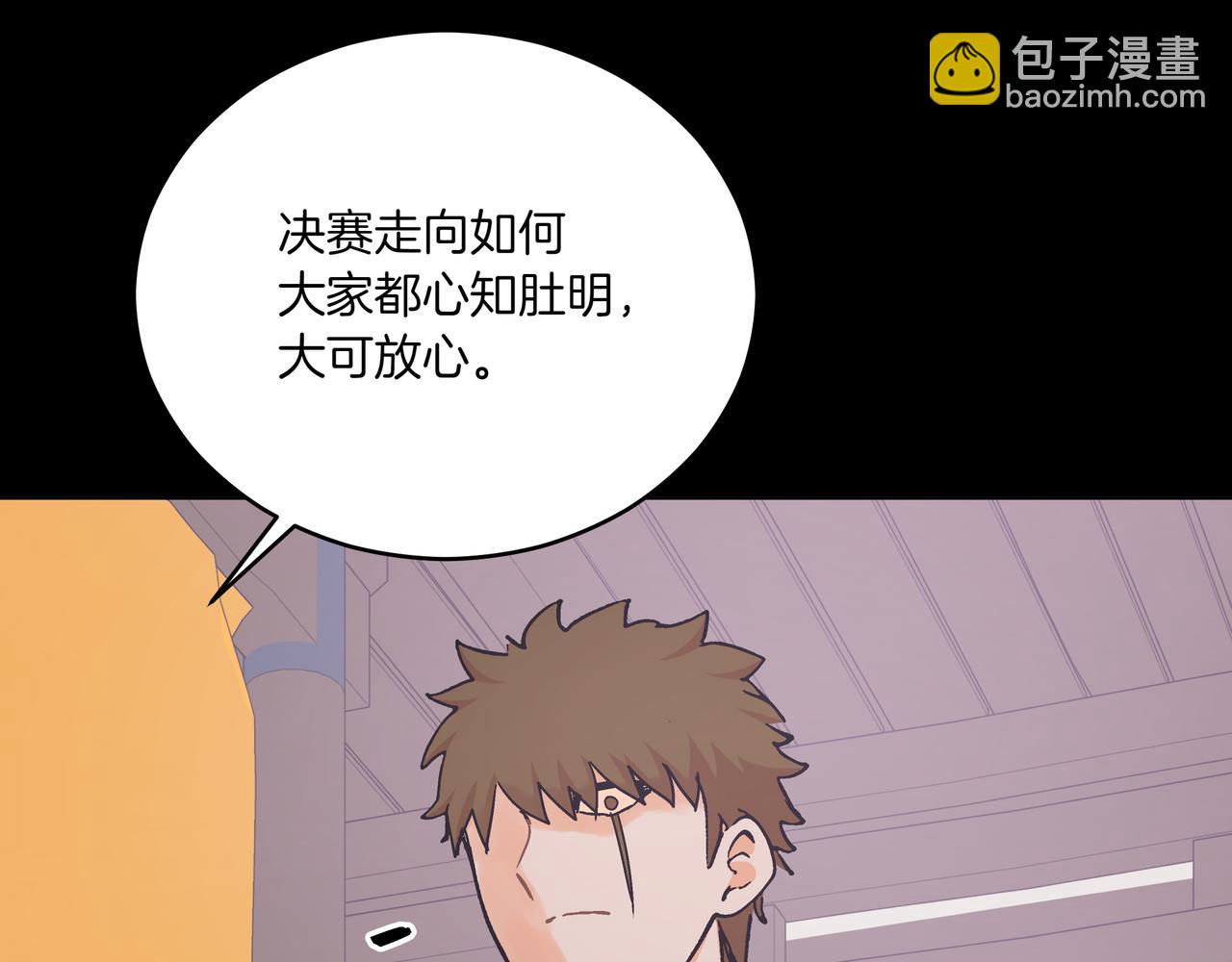 愛妃，你的刀掉了 - 第148話 準備飯店下毒(2/6) - 3