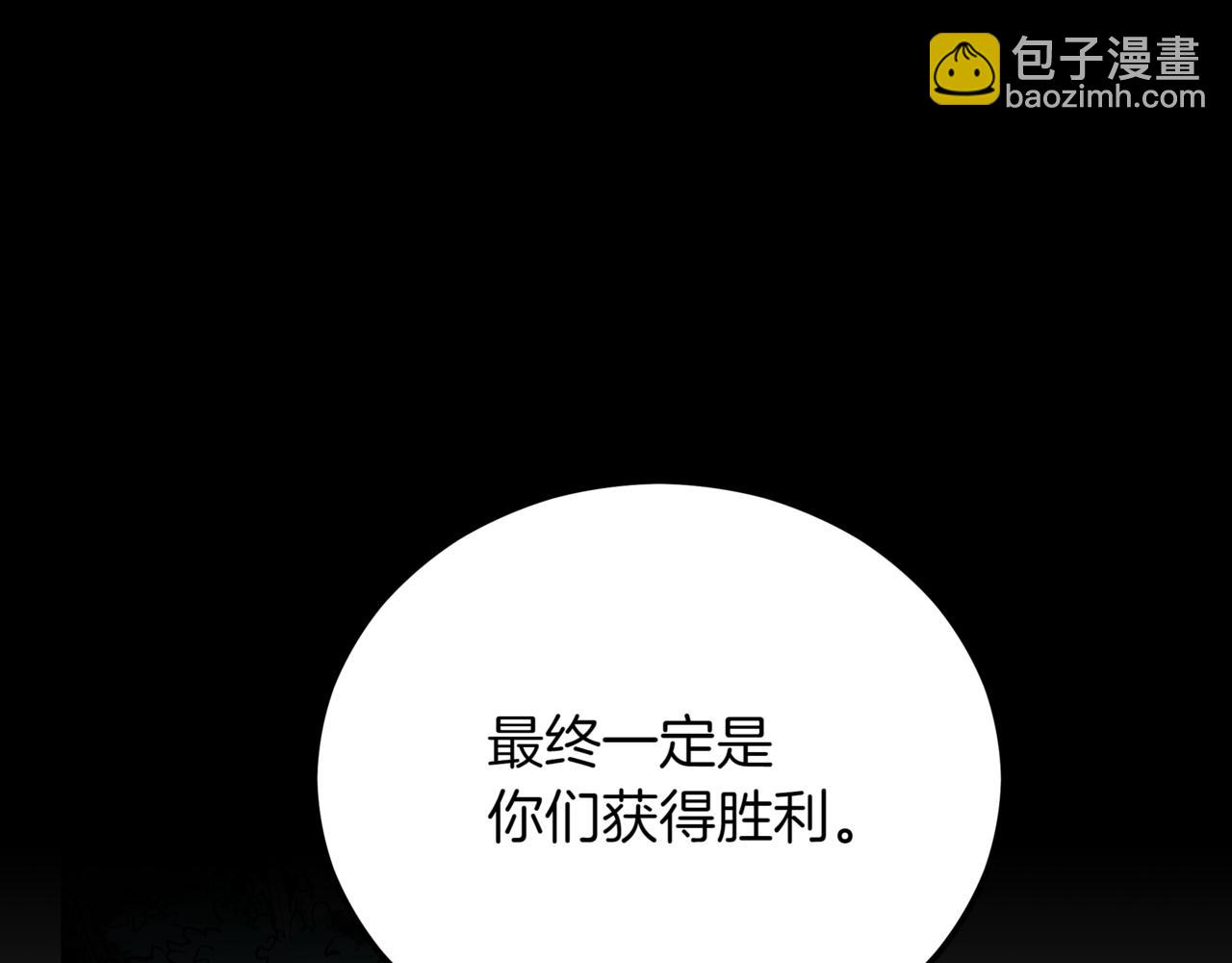 愛妃，你的刀掉了 - 第148話 準備飯店下毒(2/6) - 2