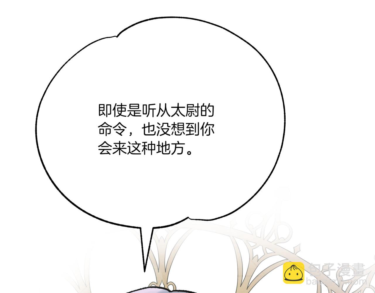 愛妃，你的刀掉了 - 第150話 選擇棄權(2/5) - 2