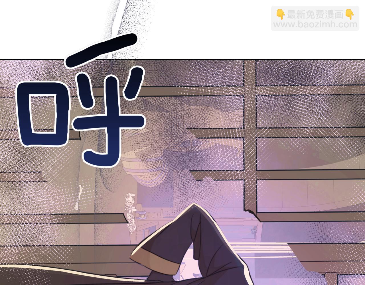 愛妃，你的刀掉了 - 第153話 遇襲(1/6) - 1