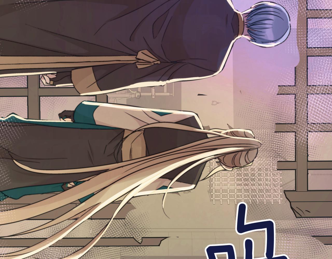 愛妃，你的刀掉了 - 第153話 遇襲(1/6) - 2