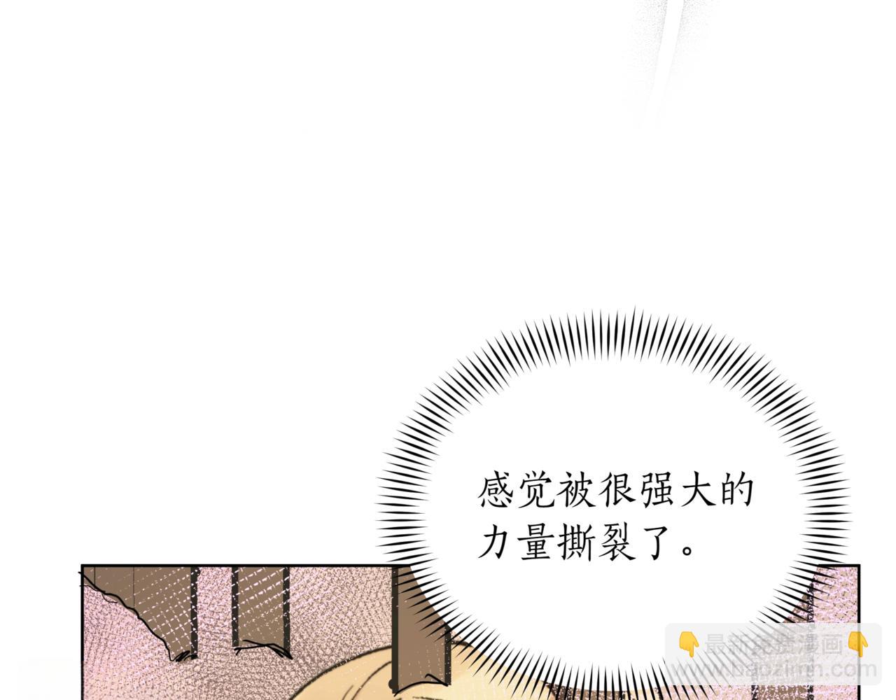 愛妃，你的刀掉了 - 第153話 遇襲(1/6) - 4