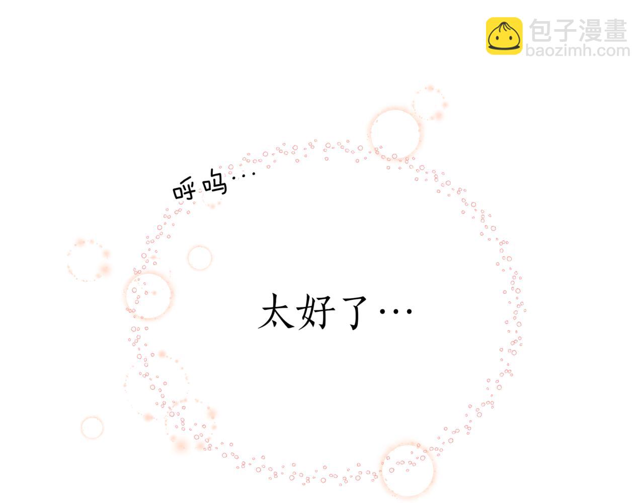 愛妃，你的刀掉了 - 第153話 遇襲(1/6) - 2