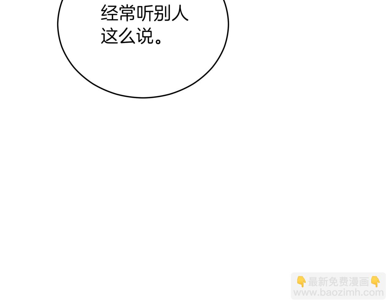 愛妃，你的刀掉了 - 第153話 遇襲(1/6) - 1