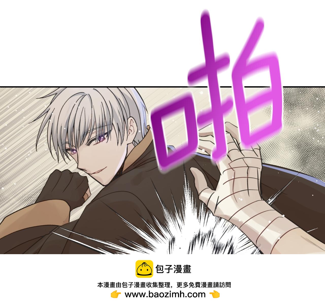 愛妃，你的刀掉了 - 第153話 遇襲(1/6) - 2