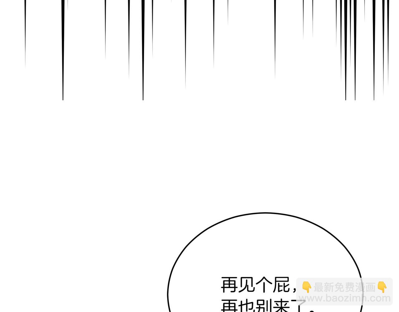 愛妃，你的刀掉了 - 第157話 另有目的(1/6) - 2