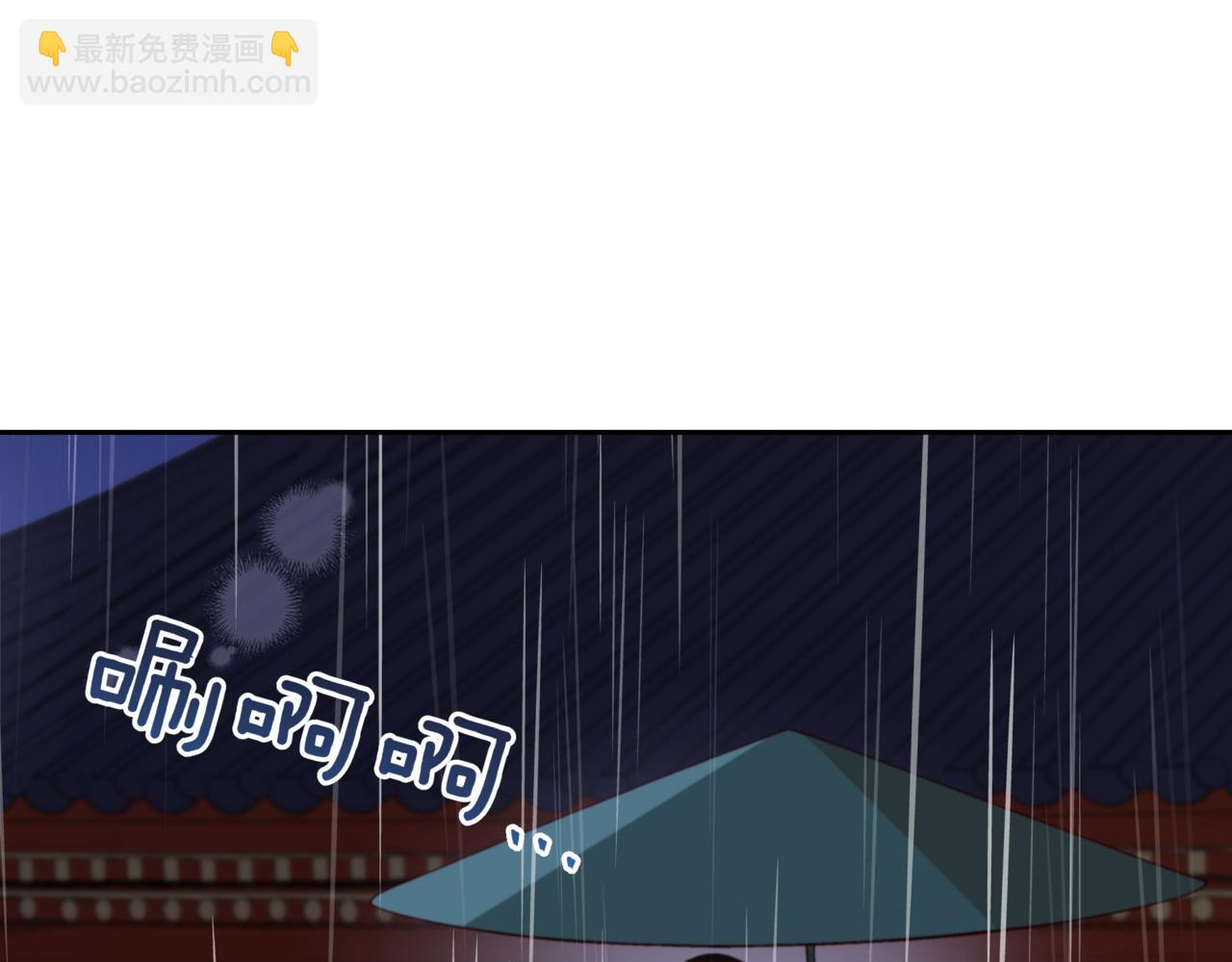 愛妃，你的刀掉了 - 第157話 另有目的(1/6) - 5
