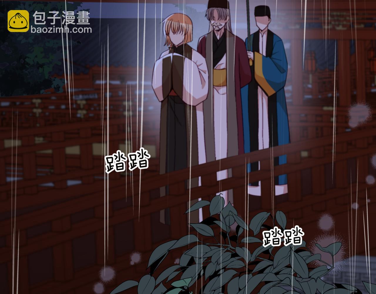 愛妃，你的刀掉了 - 第157話 另有目的(1/6) - 6