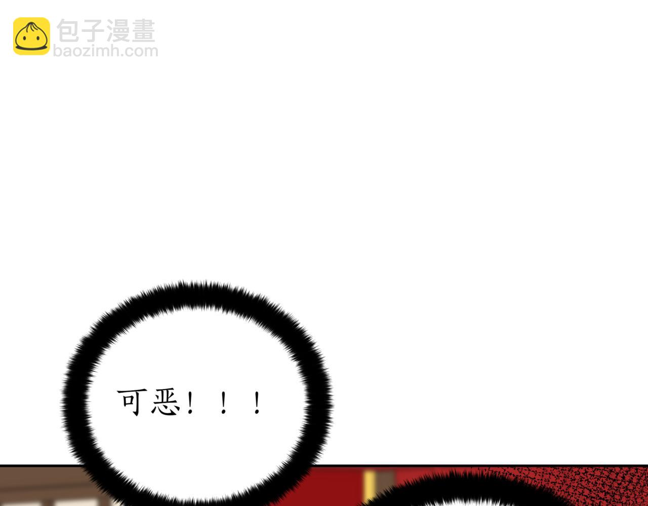 愛妃，你的刀掉了 - 第157話 另有目的(1/6) - 2