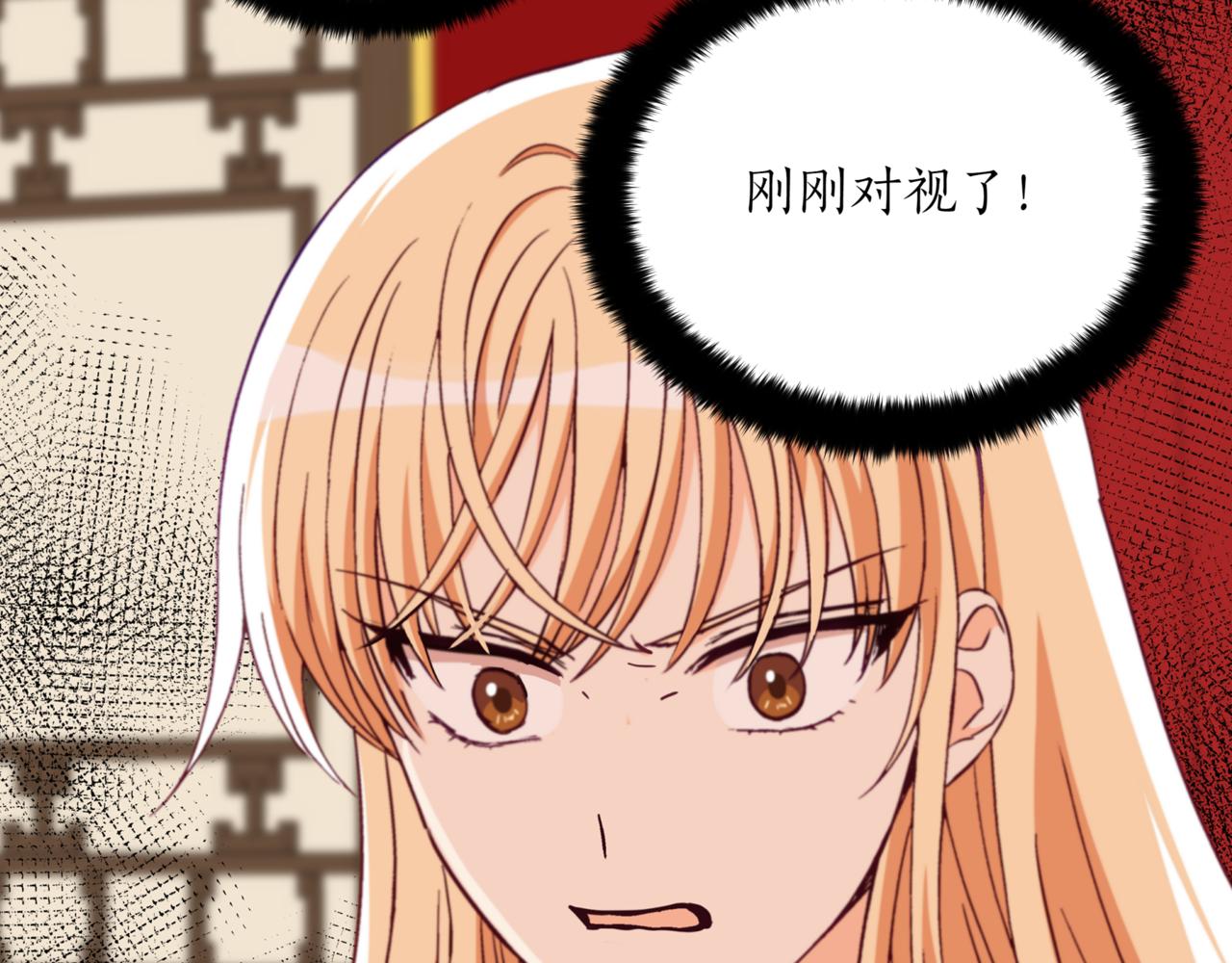 愛妃，你的刀掉了 - 第157話 另有目的(1/6) - 3