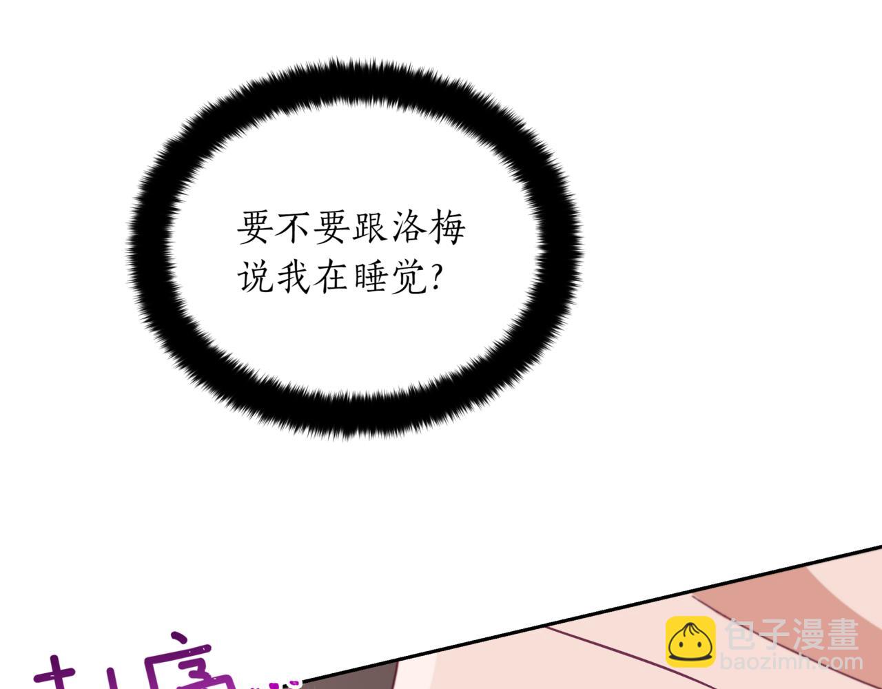愛妃，你的刀掉了 - 第157話 另有目的(1/6) - 6