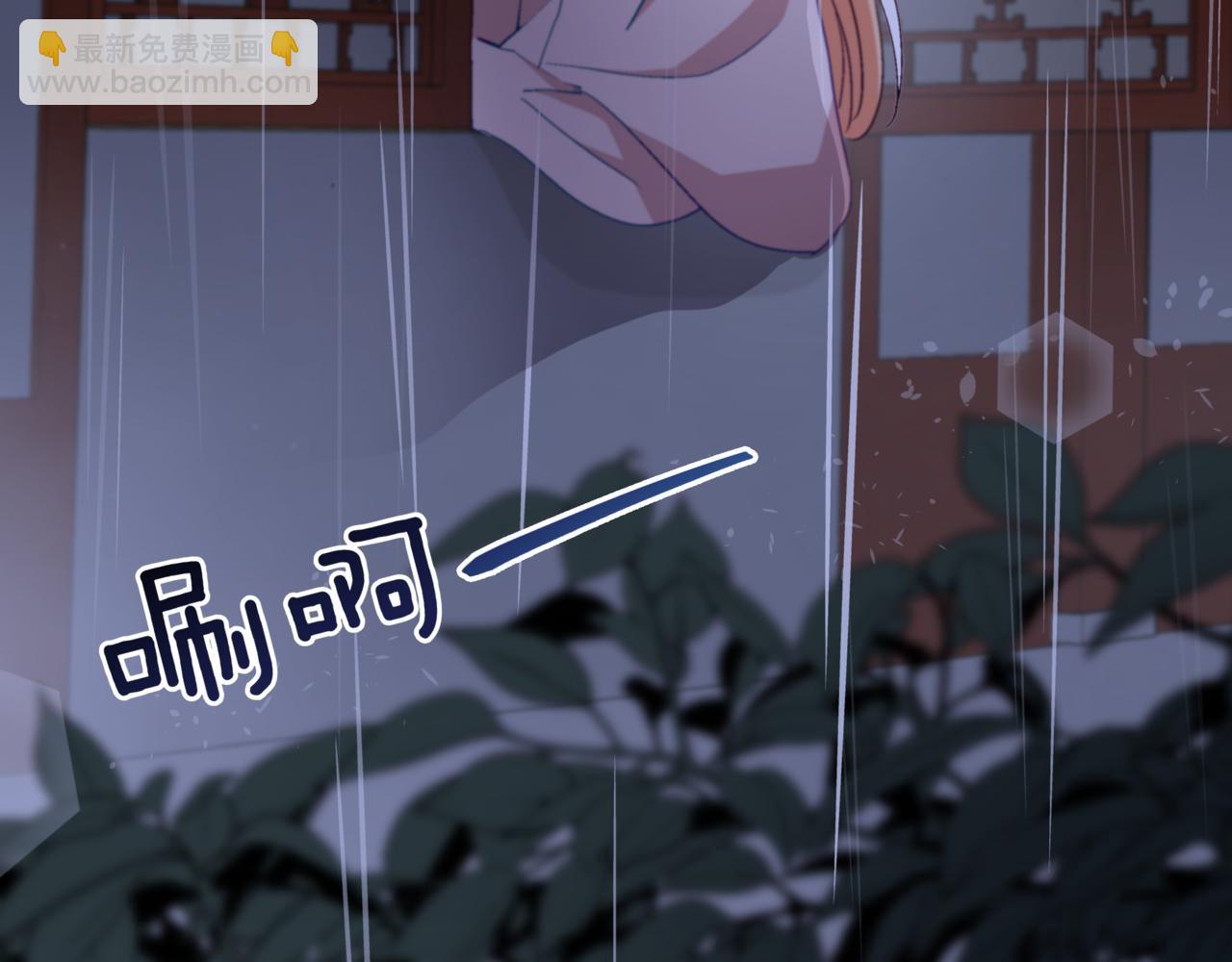 愛妃，你的刀掉了 - 第157話 另有目的(1/6) - 4