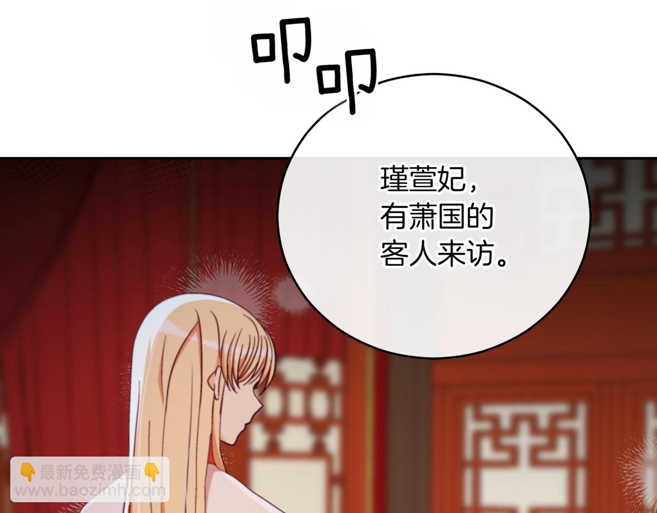 愛妃，你的刀掉了 - 第157話 另有目的(1/6) - 1