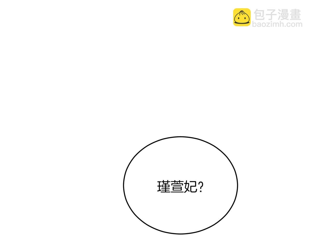 愛妃，你的刀掉了 - 第157話 另有目的(1/6) - 3