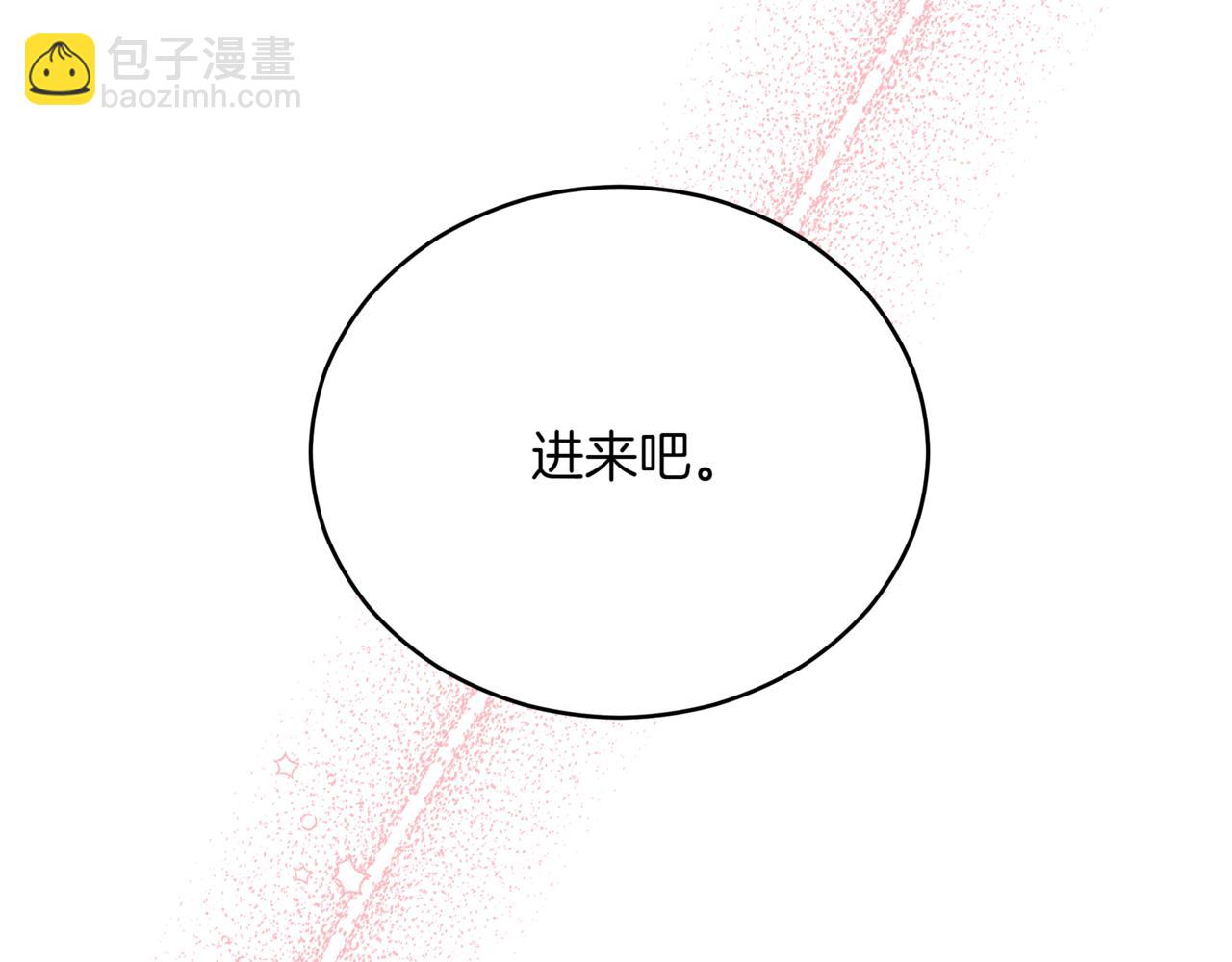 愛妃，你的刀掉了 - 第157話 另有目的(1/6) - 7