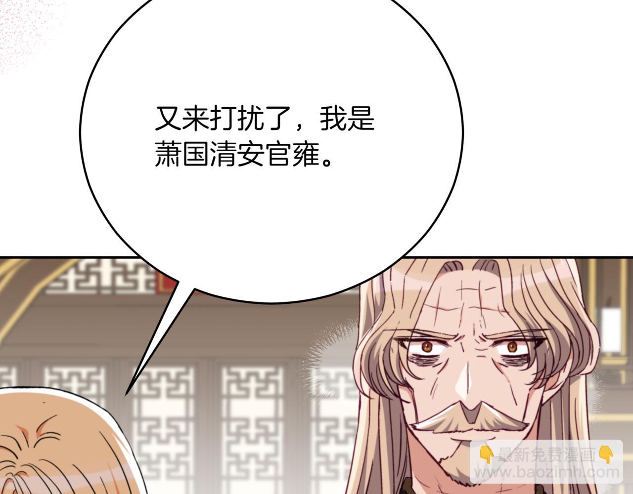 愛妃，你的刀掉了 - 第157話 另有目的(1/6) - 1