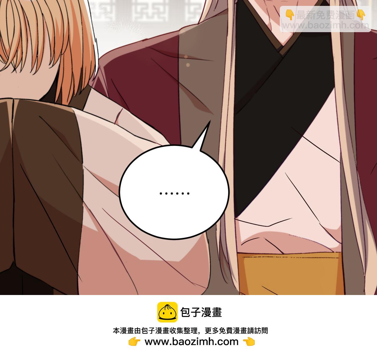 愛妃，你的刀掉了 - 第157話 另有目的(1/6) - 2