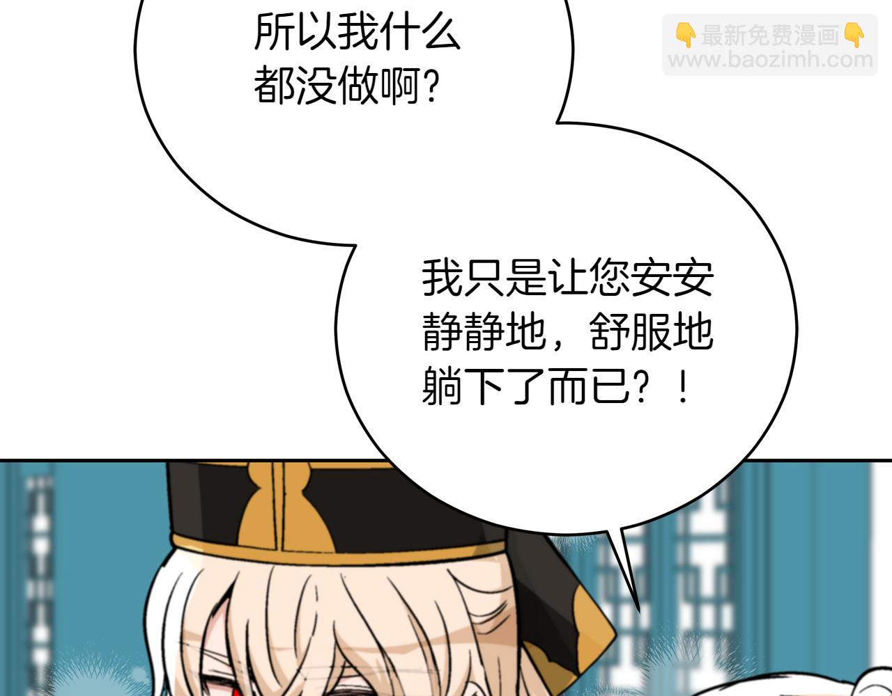 愛妃，你的刀掉了 - 第163話 想成爲皇后(1/6) - 5