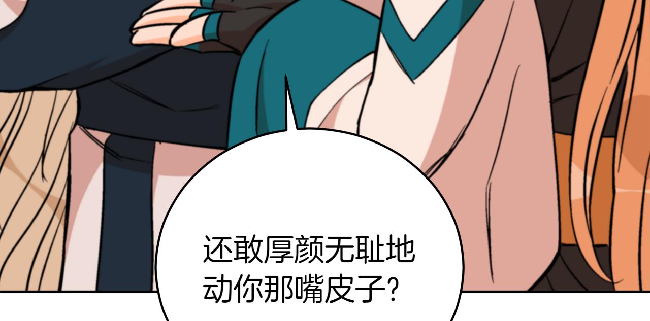 愛妃，你的刀掉了 - 第163話 想成爲皇后(1/6) - 7