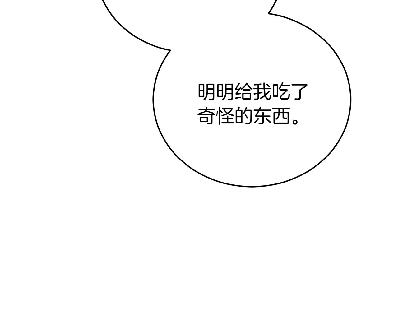 愛妃，你的刀掉了 - 第163話 想成爲皇后(1/6) - 8
