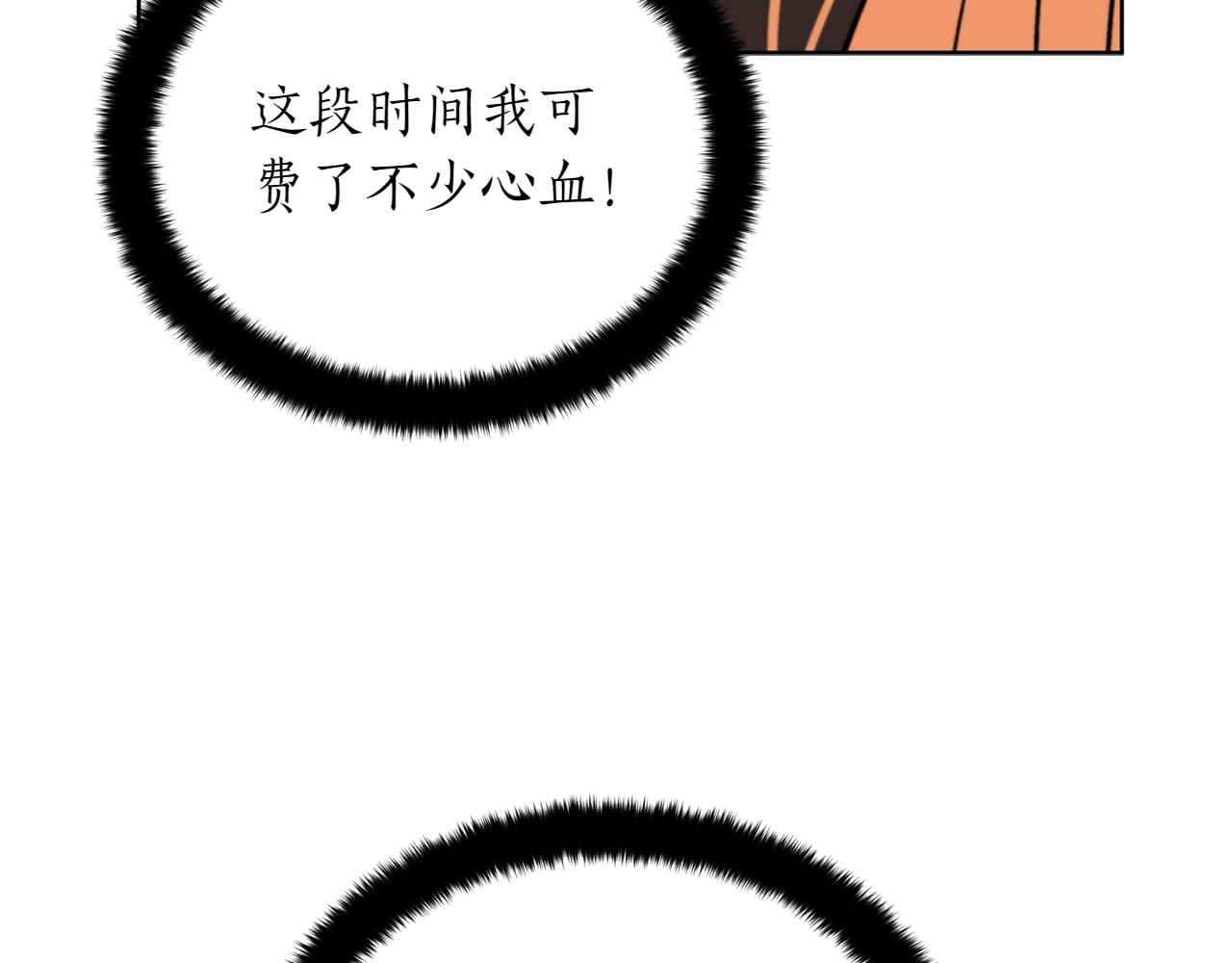 愛妃，你的刀掉了 - 第163話 想成爲皇后(1/6) - 4