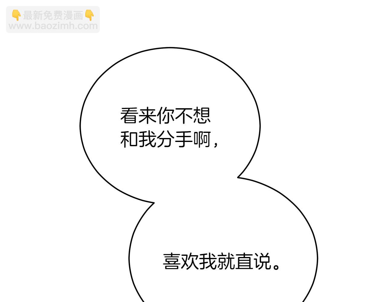 愛妃，你的刀掉了 - 第163話 想成爲皇后(1/6) - 6