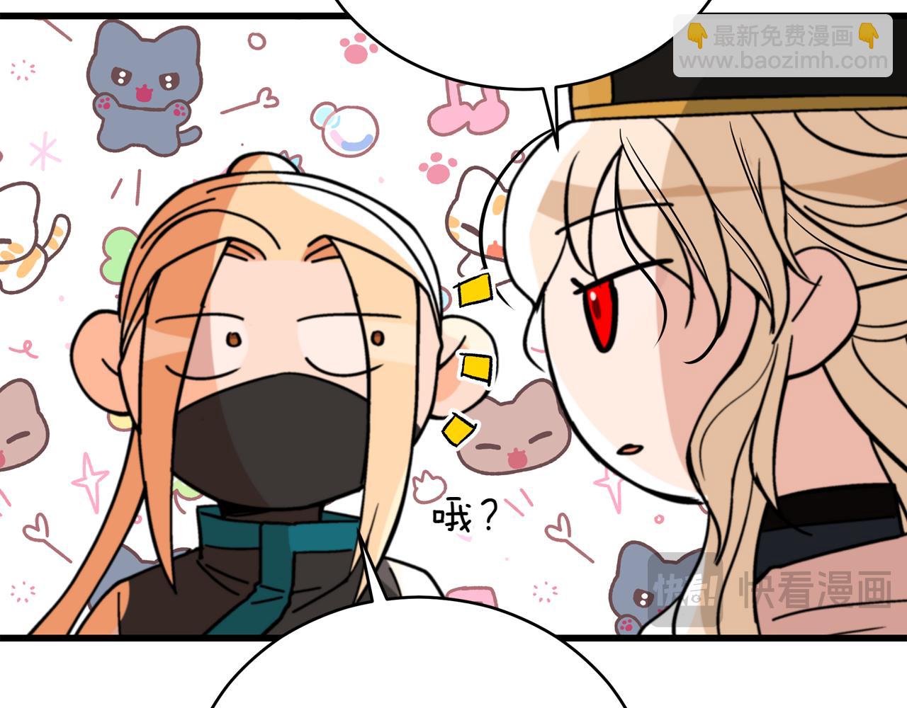 愛妃，你的刀掉了 - 第163話 想成爲皇后(1/6) - 7