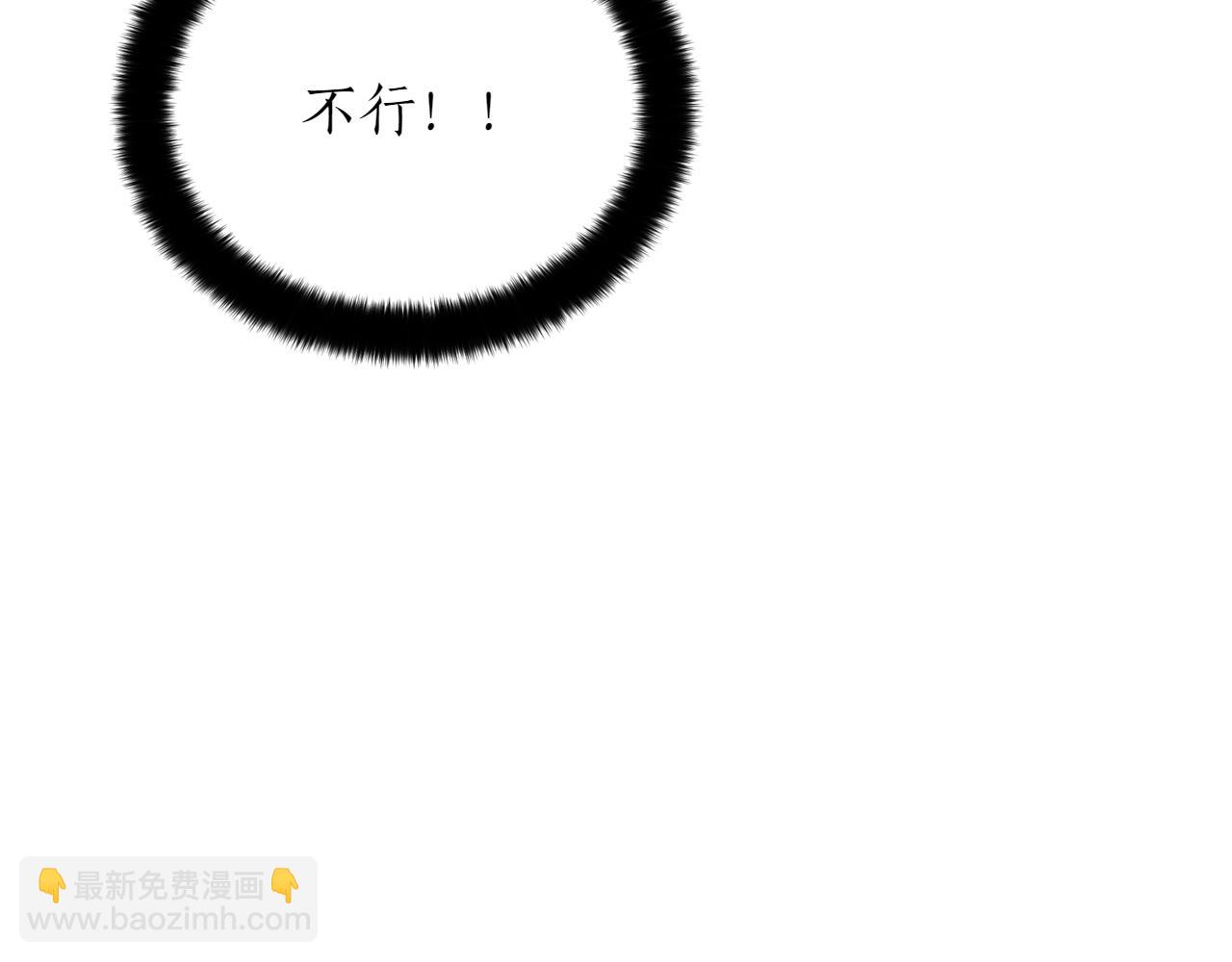 愛妃，你的刀掉了 - 第163話 想成爲皇后(1/6) - 3