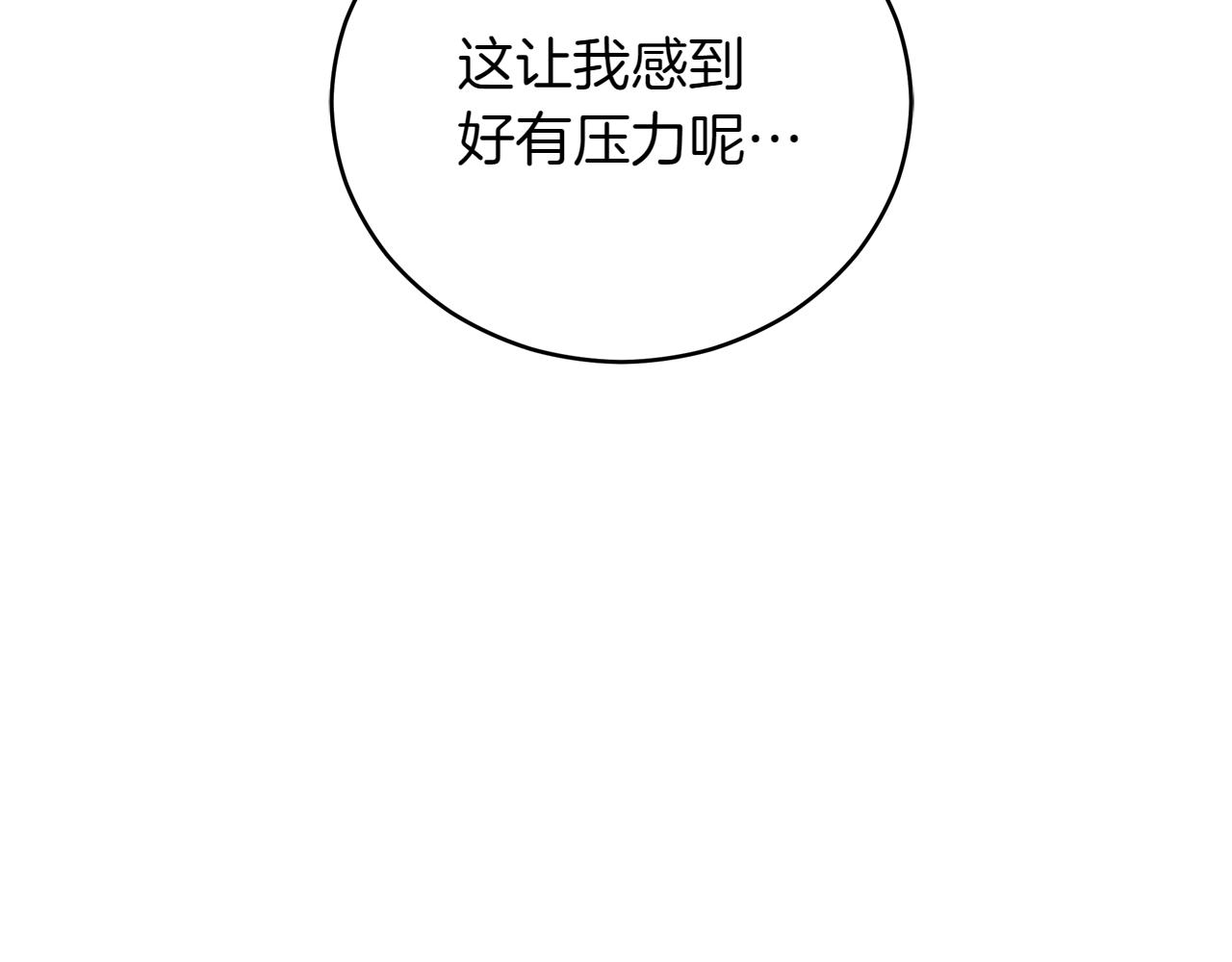 愛妃，你的刀掉了 - 第163話 想成爲皇后(1/6) - 7
