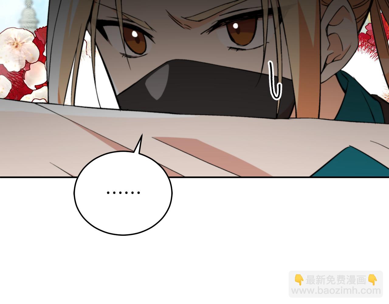 愛妃，你的刀掉了 - 第163話 想成爲皇后(1/6) - 1