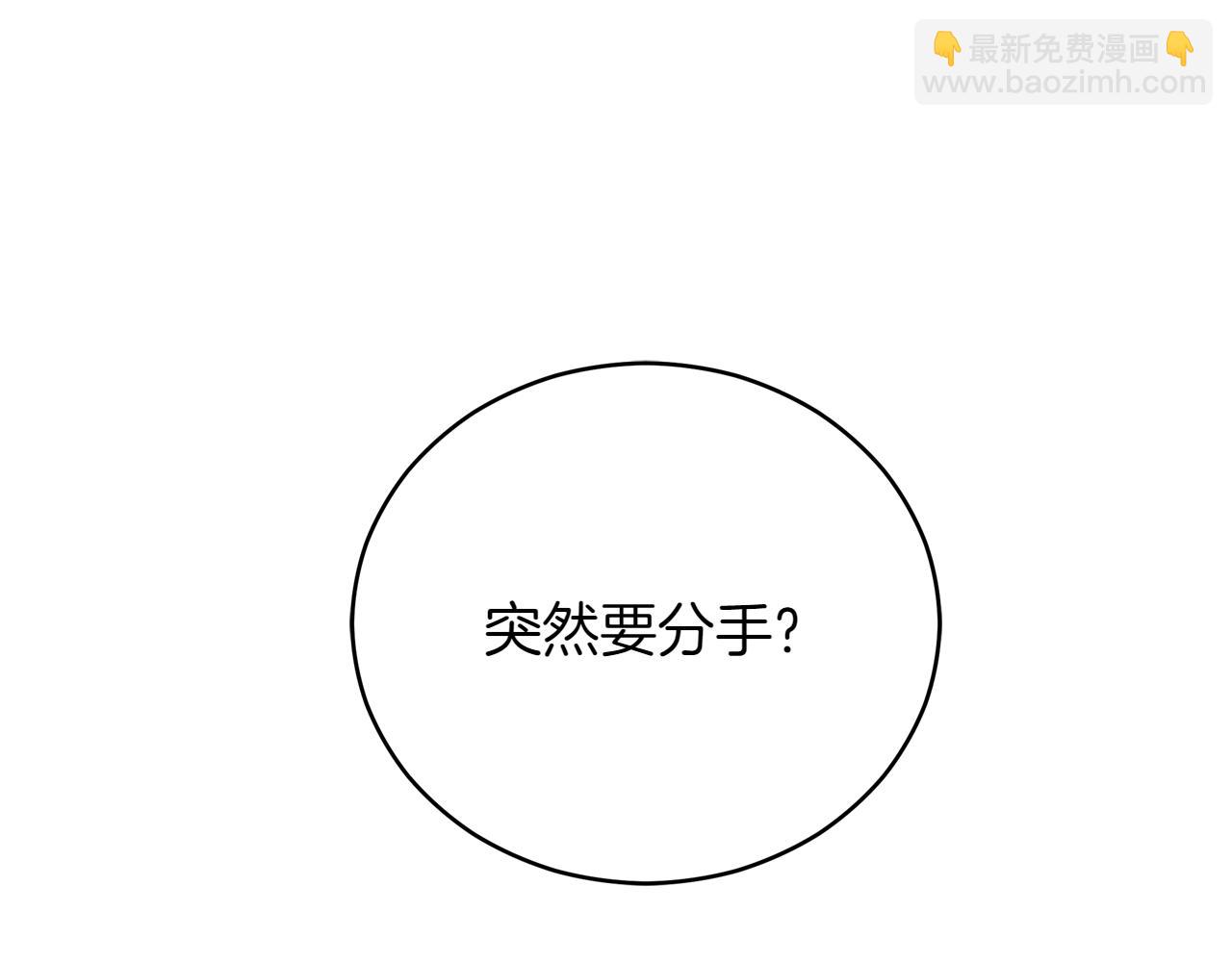 愛妃，你的刀掉了 - 第163話 想成爲皇后(1/6) - 4