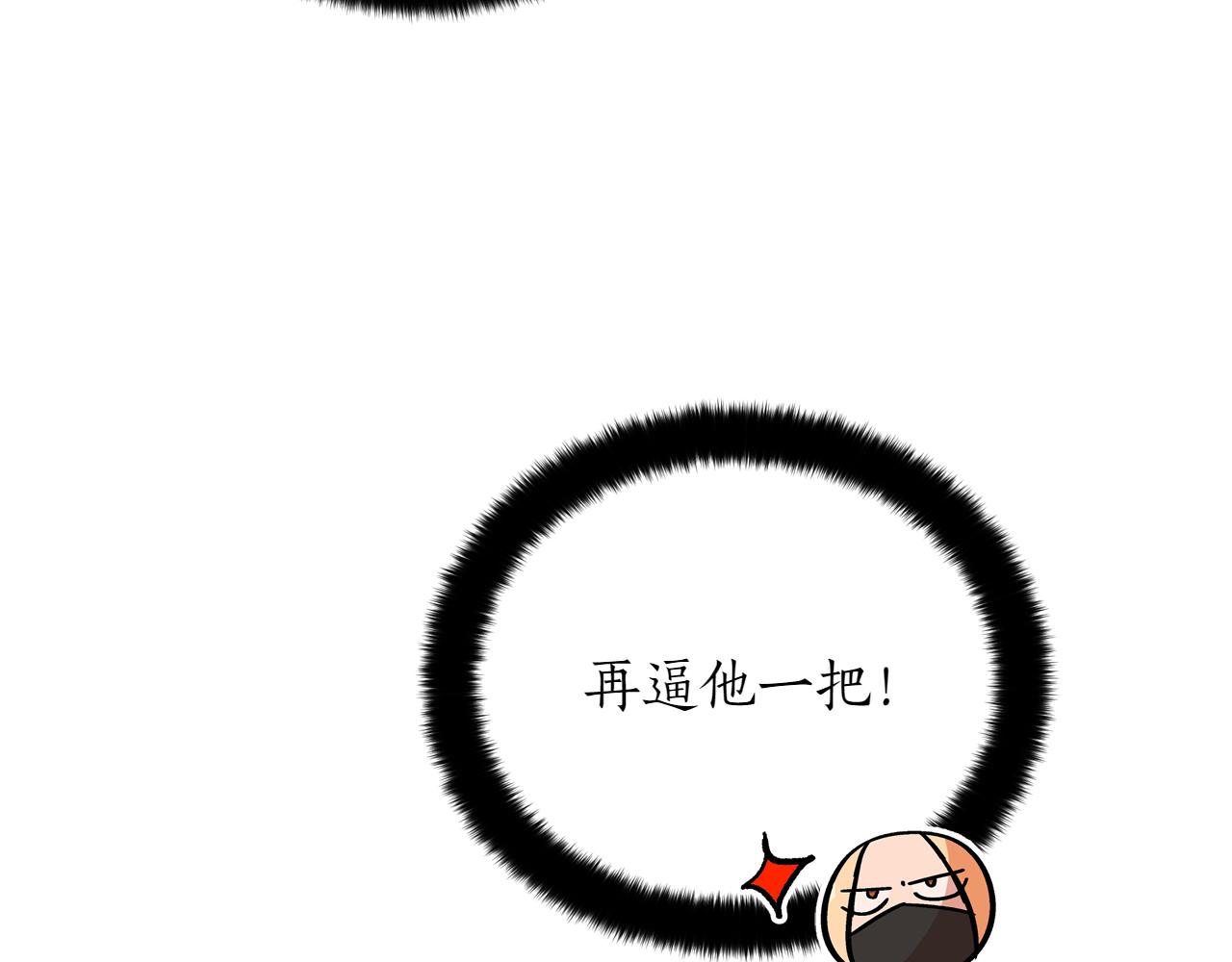 愛妃，你的刀掉了 - 第163話 想成爲皇后(1/6) - 2