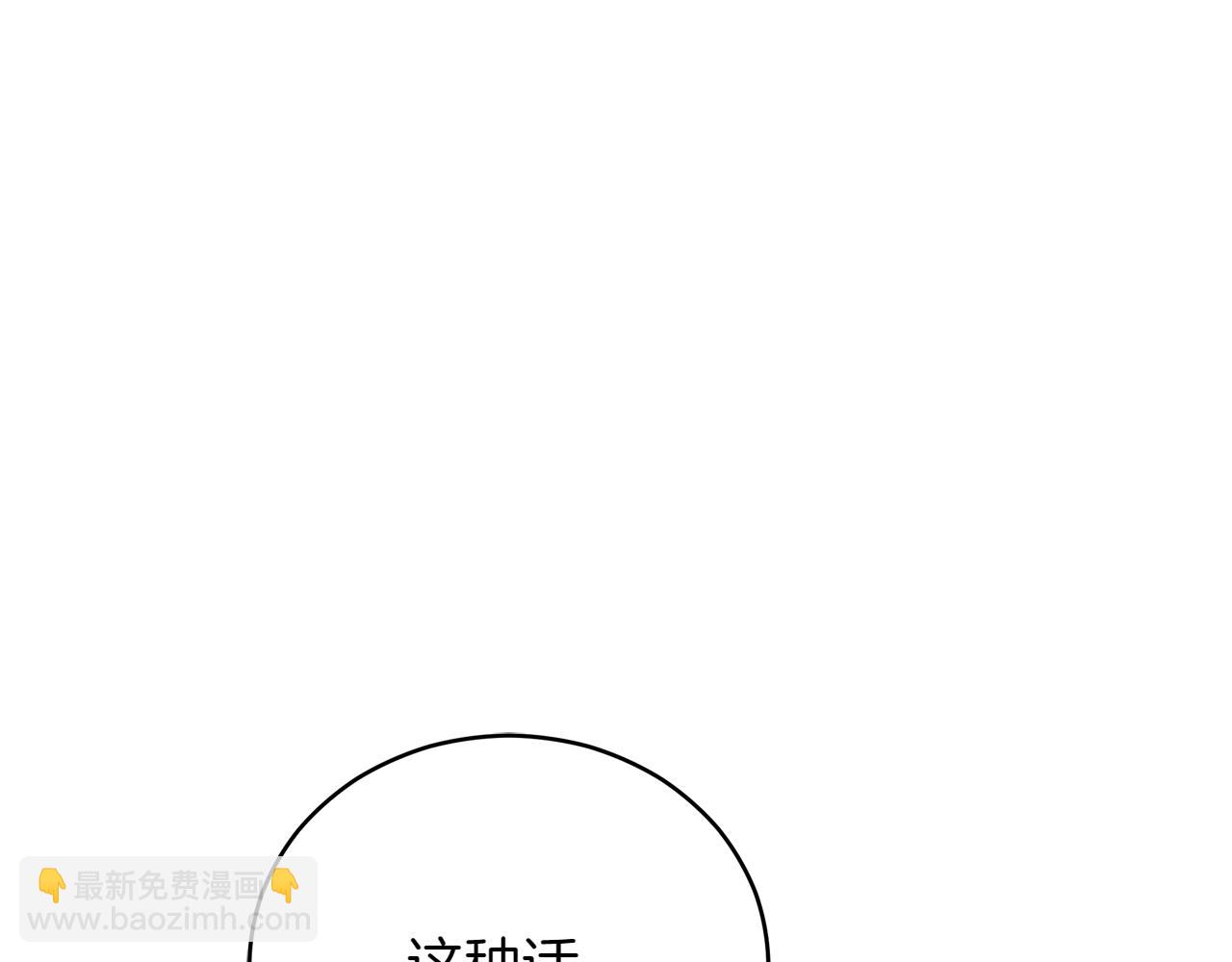 愛妃，你的刀掉了 - 第163話 想成爲皇后(1/6) - 8