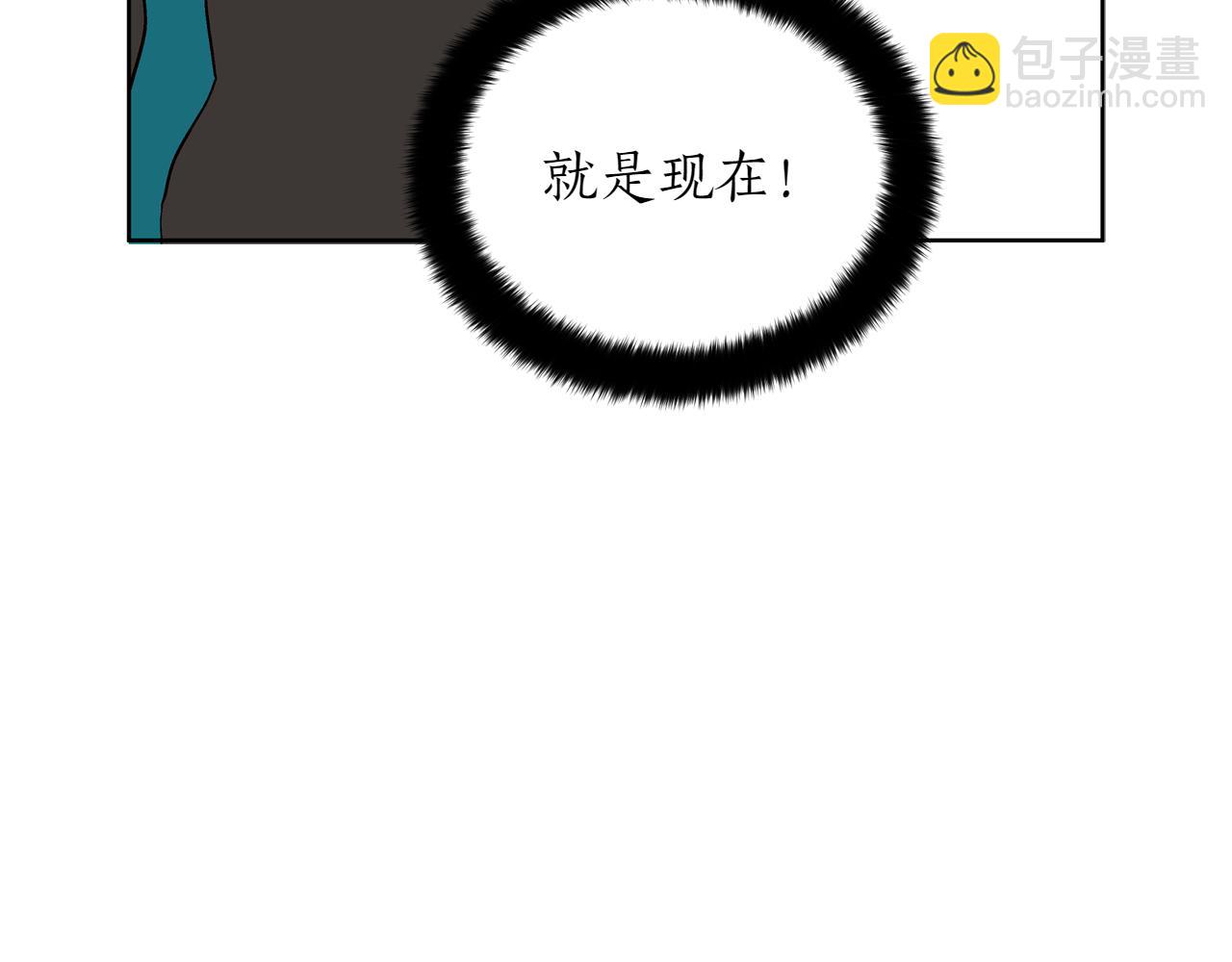 愛妃，你的刀掉了 - 第163話 想成爲皇后(2/6) - 7