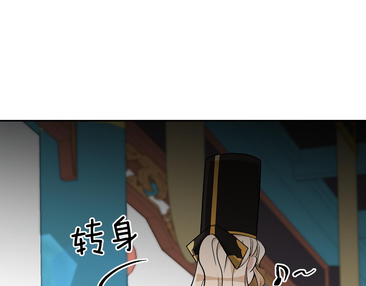 愛妃，你的刀掉了 - 第163話 想成爲皇后(2/6) - 4